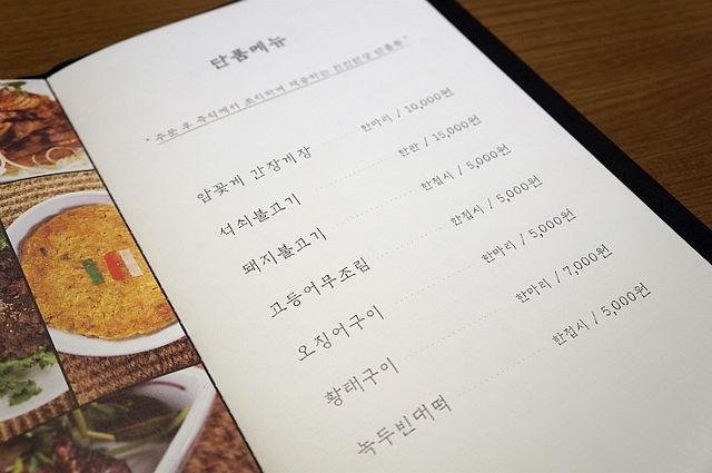판교 한정식 맛집. 진진바라