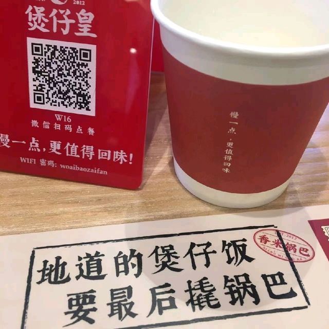 煲仔飯🫕重點是鍋巴🫓