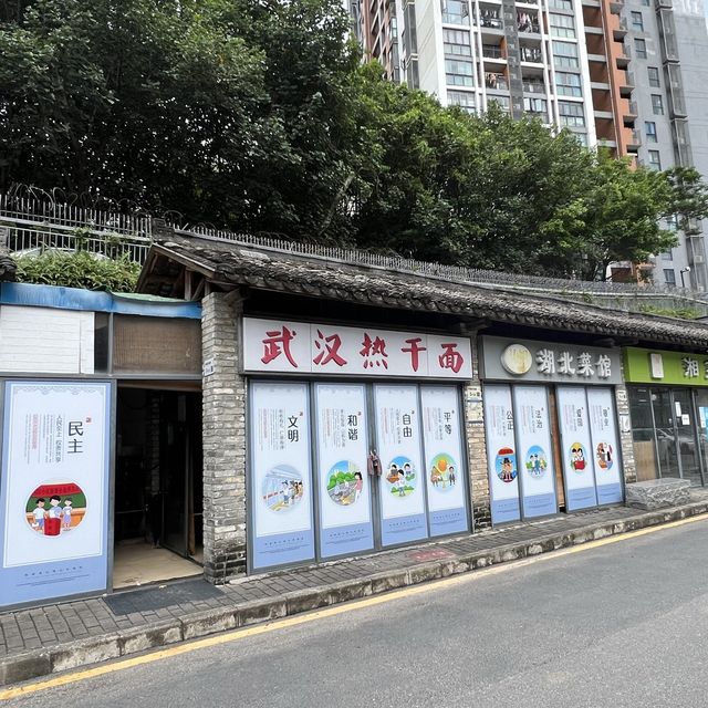 打卡深圳阪田手造文化街