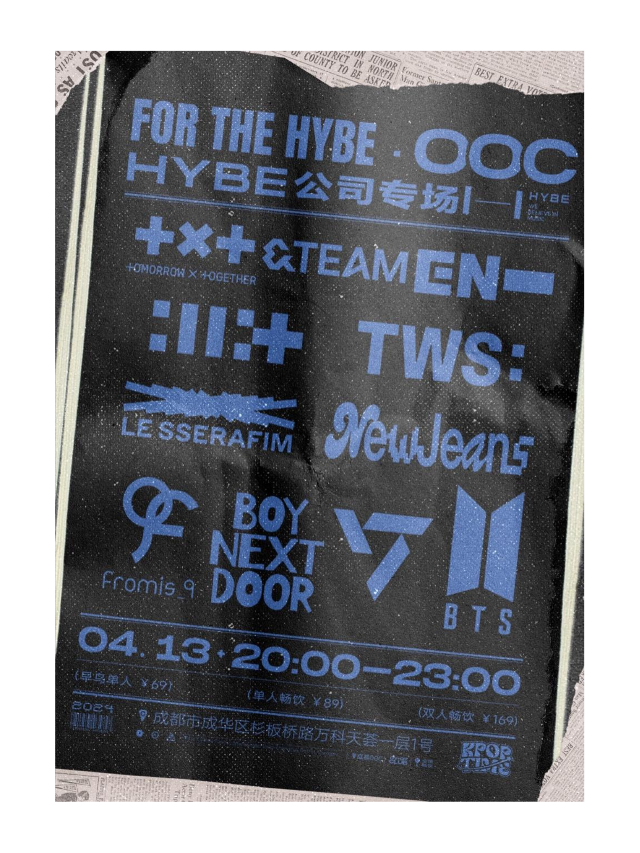 4.13 | KPOP TIME「HYBE公司專場」 #酒水暢飲｜演唱會 | MAO Livehouse成都