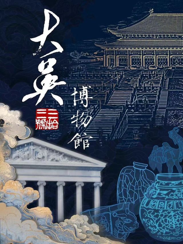 【寧波】國寶流失題材作品《大英博物館三十三號》一舞瞥見文物百年迴響｜話劇歌劇 | 天然舞台·大劇場