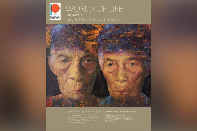 โลกแห่งชีวิต | Bangkok Art and Culture Centre