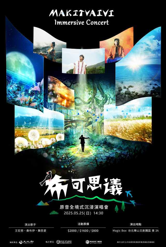 Makitvaivi 布可思議 — 原音全境式沉浸互動演唱會 | Bo