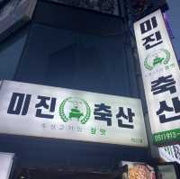 [소고기+돼지고기 맛집] 미진축산 하단점