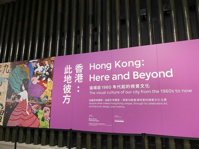 香港:此地彼方@M+ 香港:此地彼方@M+
