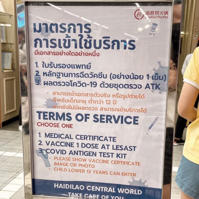 เคล็ดลับกิน Haidilao ให้ปังที่สุด