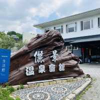 台南關子嶺儷景溫泉會館