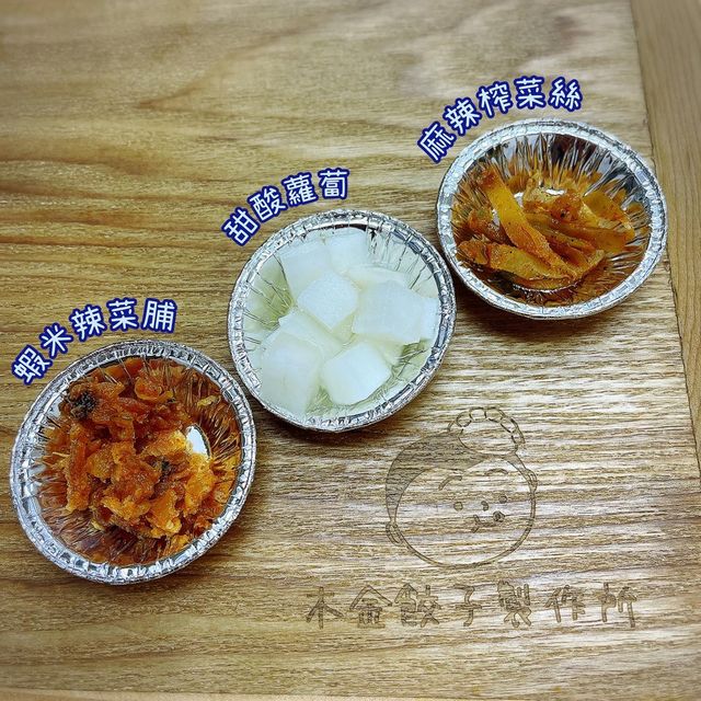 🫖 觀塘區大熱金壺餃子 🥟