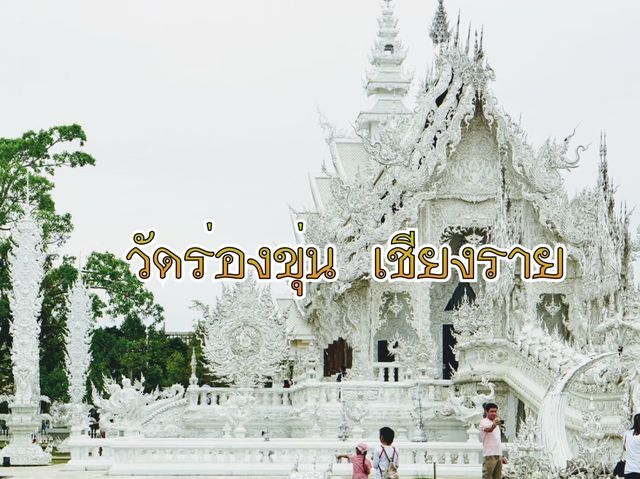 วัดขาว ในตำนาน