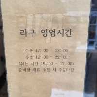 이태원 해방촌 맛집 [라구]