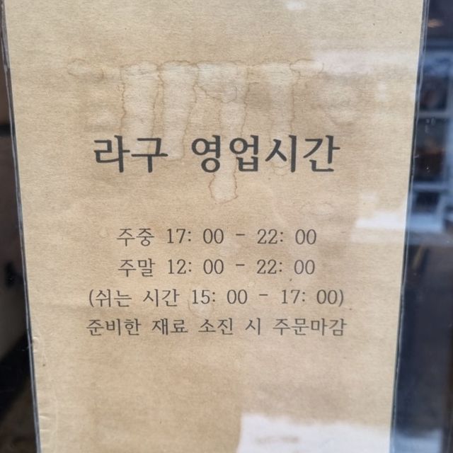 이태원 해방촌 맛집 [라구]