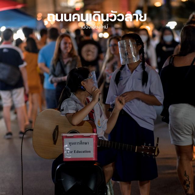 เดิน ชิล กิน เที่ยว ที่ถนนคนเดินวัวลาย