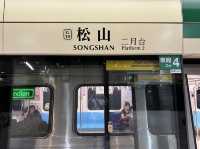 捷運松山站 超有特色的圓弧造型電扶梯