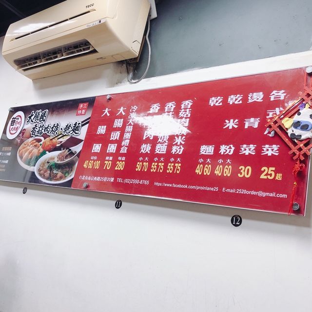 😋👃🏻聞香而來的在地小吃📍巷仔內大腸煎