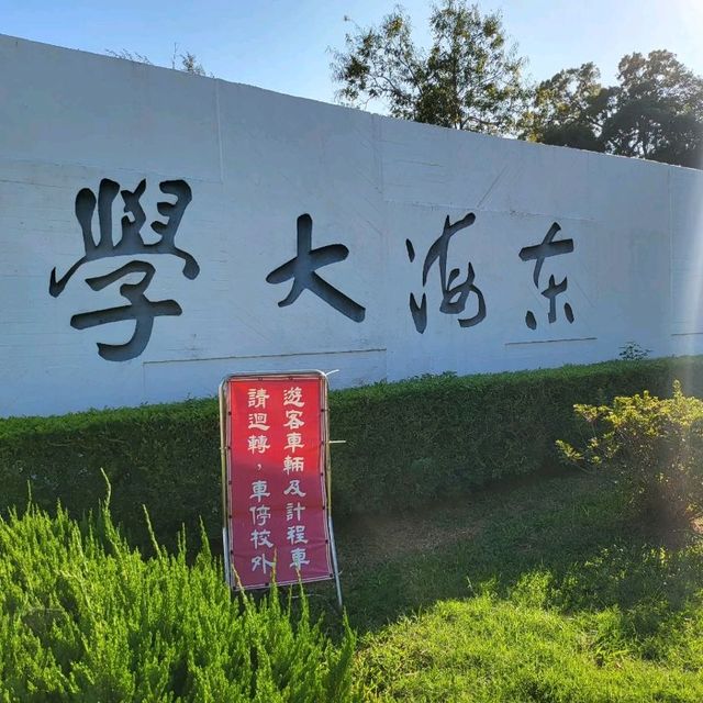 대만 타이중 여행 인스타 명소 Luce Memorial Chapel