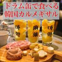 【名古屋】ドラム缶で焼くカルメギ🇰🇷を堪能