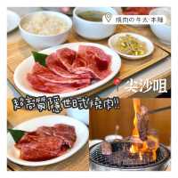 隱世日式高質燒肉店