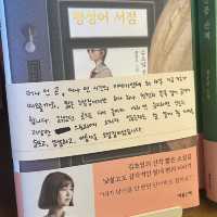 김소영아나운서가 운영하는 책발전소 📚