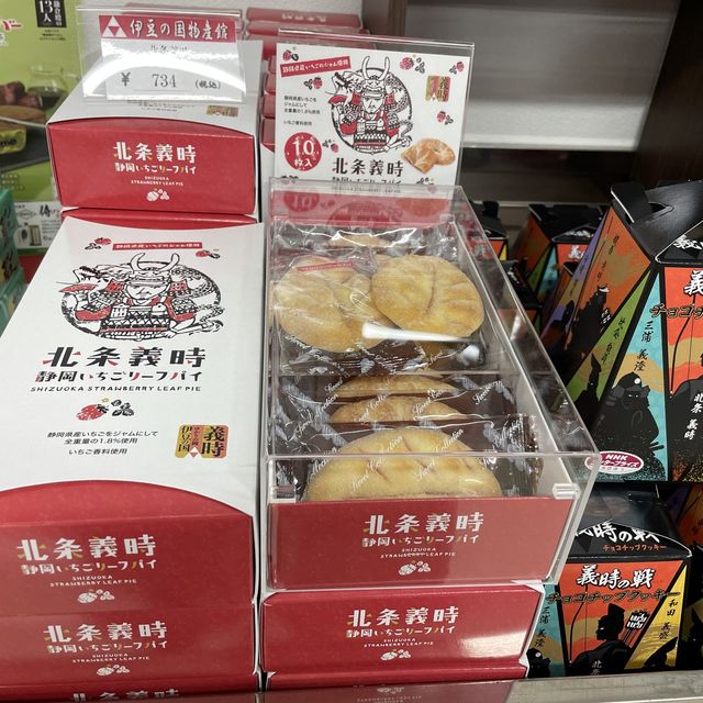 【静岡】鎌倉殿の13人 伊豆の国 大河ドラマ館 