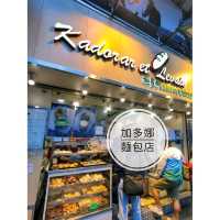 法式布甸包回歸。嘉多娜麵包店