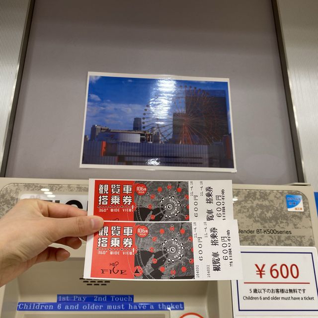 HEP FIVE観覧車