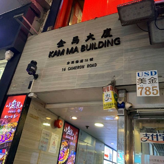 香港高質魚鍋