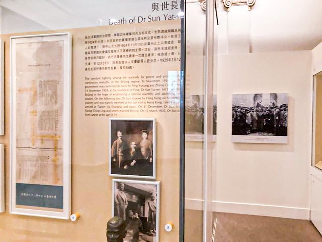 孫中山與近代中國 – 歷史展覽