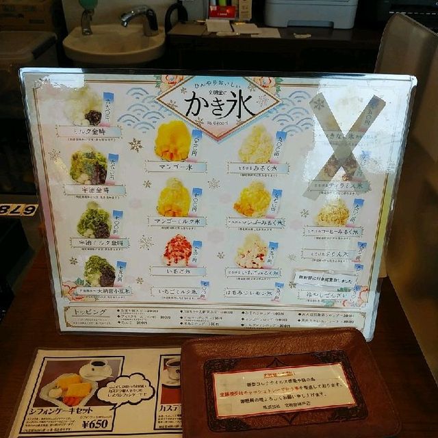 兵庫県！あの文明堂のかき氷が食べれる超穴場