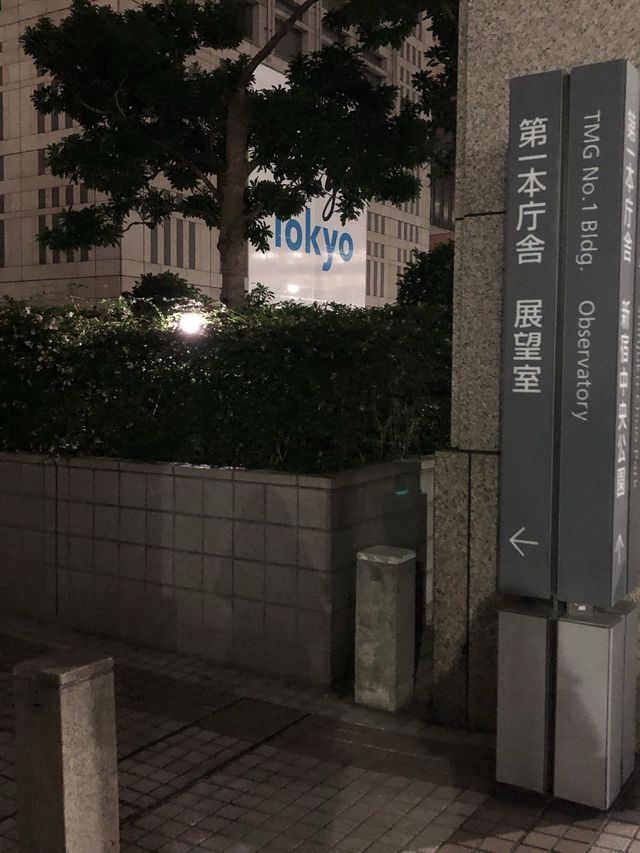 【東京】無料で夜景を楽しめるスポット