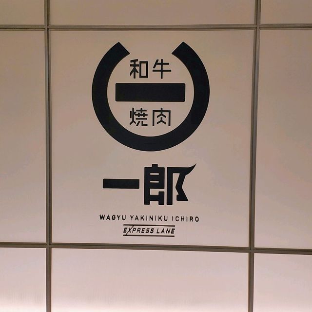 高質和牛放題 高質和牛放題