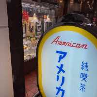 大阪グルメ　「純喫茶　アメリカン」