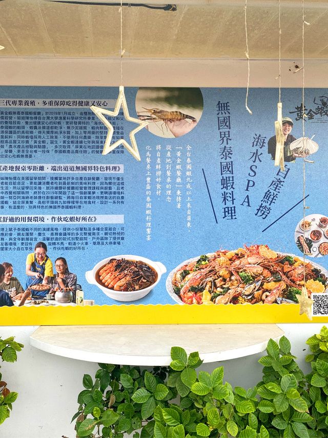 SPA ร้านอาหารสำหรับคนชอบกินกุ้ง 🦞