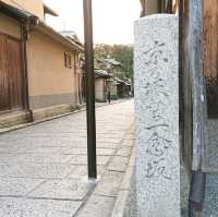 京都 二年坂(二寧坂) 三年坂(産寧坂)