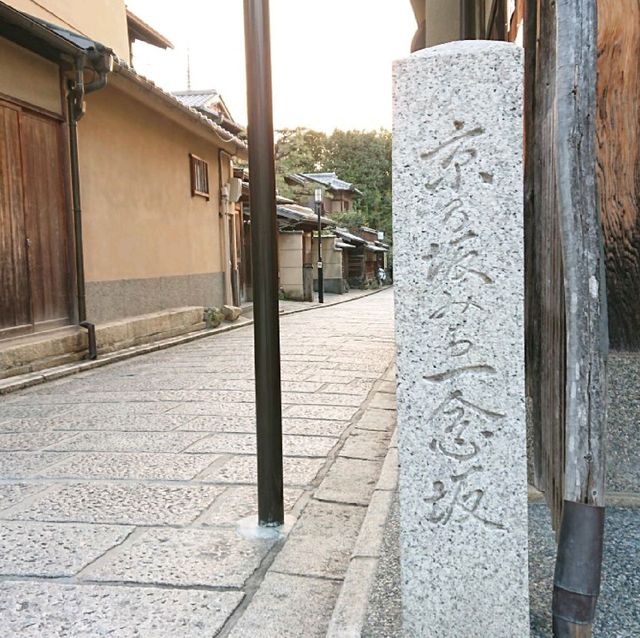 京都 二年坂(二寧坂) 三年坂(産寧坂)