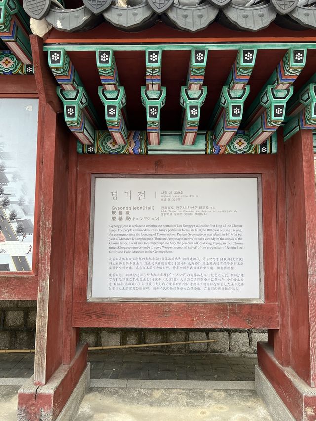 경기전에 위치한 '예종대왕 태실과 비'