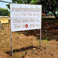 ศาลหลักเมืองและศาลเจ้าพ่อหลักเมือง