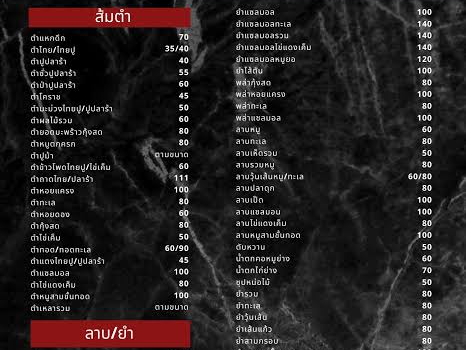 ตำแหลก แหกดึก อิ่มจุกๆที่ทุ่งสง