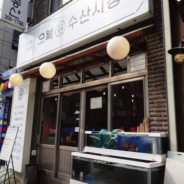 연남동 2차로 좋은 “오복수산시장”