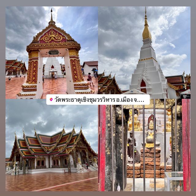 วัดพระธาตุเชิงชุมวรวิหาร