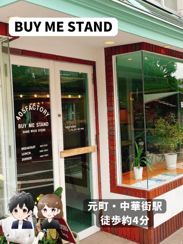 【BUY ME STAND】