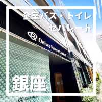 アクセス良！ダイワロイネットホテル銀座に泊まってみた！