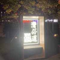 夜遊灣仔海濱長廊
