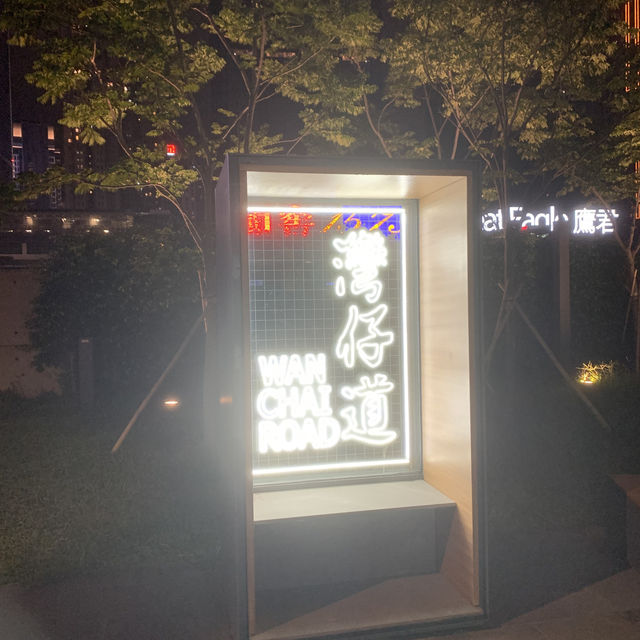 夜遊灣仔海濱長廊
