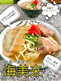 宮古島グルメ