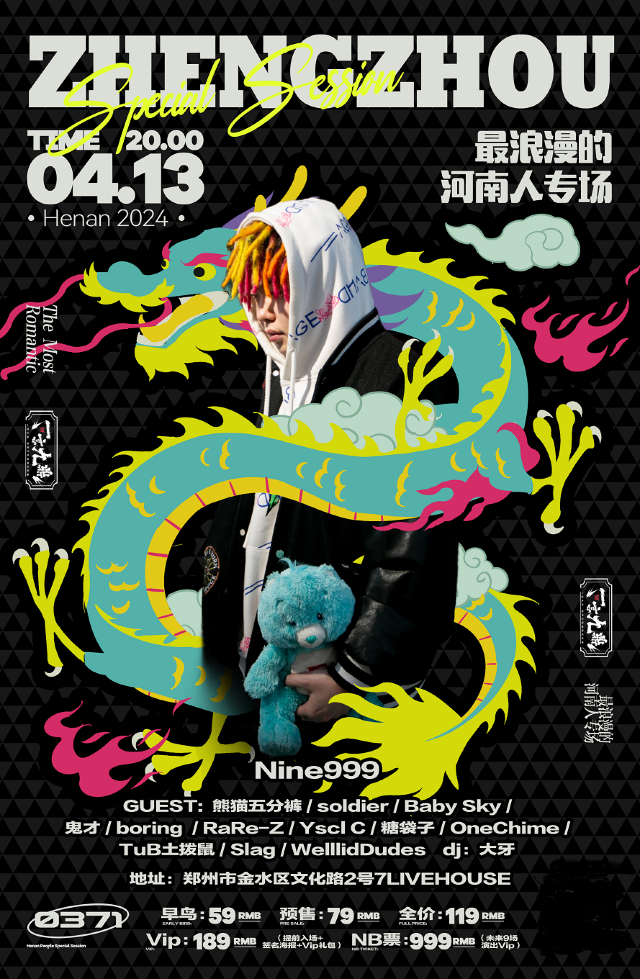NINE999《最浪漫的河南人》2024專場演出｜演唱會 | 7LIVEHOUSE