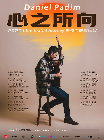 Daniel Padim 丹尼爾·帕迪姆 2025《心之所向》指彈吉他音樂會 杭州站｜演唱會 | 九萊福音樂現場
