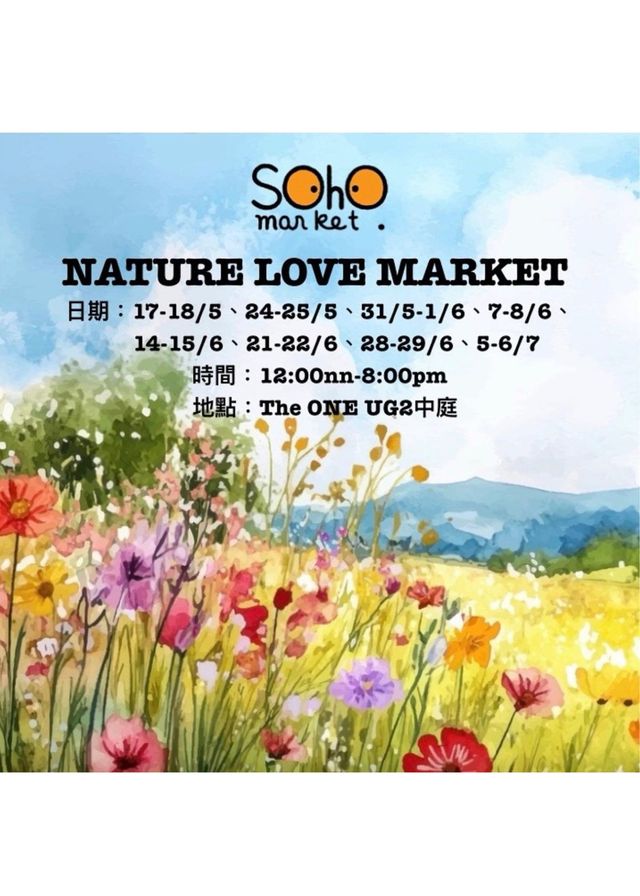 SOHO MARKET NATURE LOVE MARKET｜週末市集 | The ONE UG2中庭