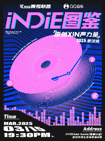 INDIE圖鑑「原創XIN聲力量」 2025巡演 武漢站｜演唱會 | CH8Live house(武漢珞珈山店)