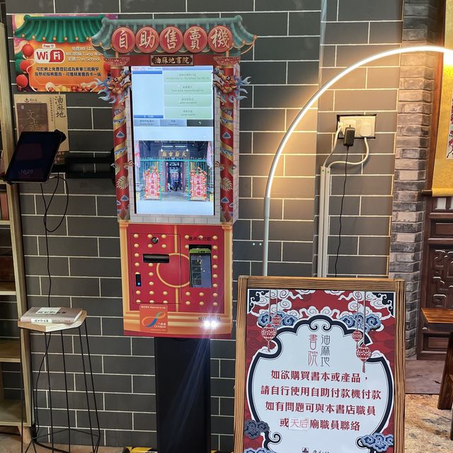 沒有服務員的自助書店👍🏼充滿港式風情