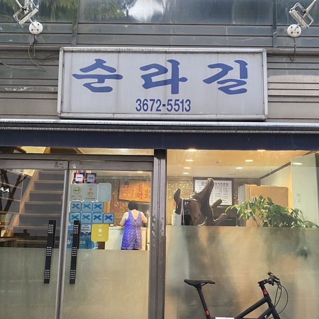 홍어삼합은 여기서! '순라길'